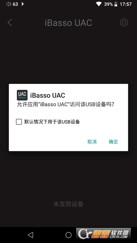 iBasso UAC v1.3.2 ׿