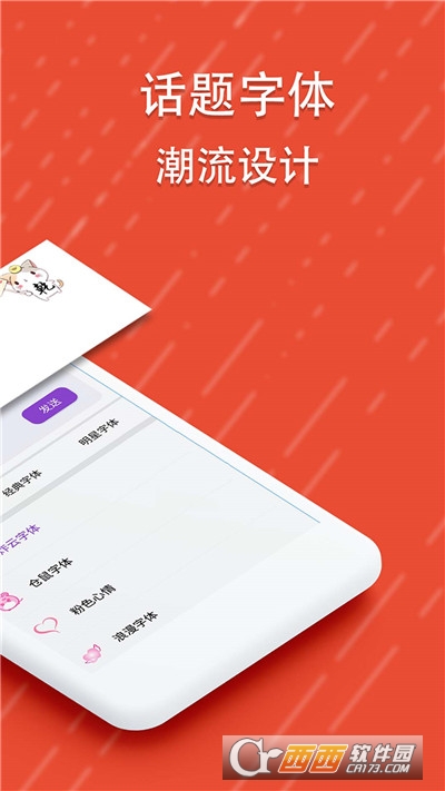 w΢ſwapp v5.4.4׿