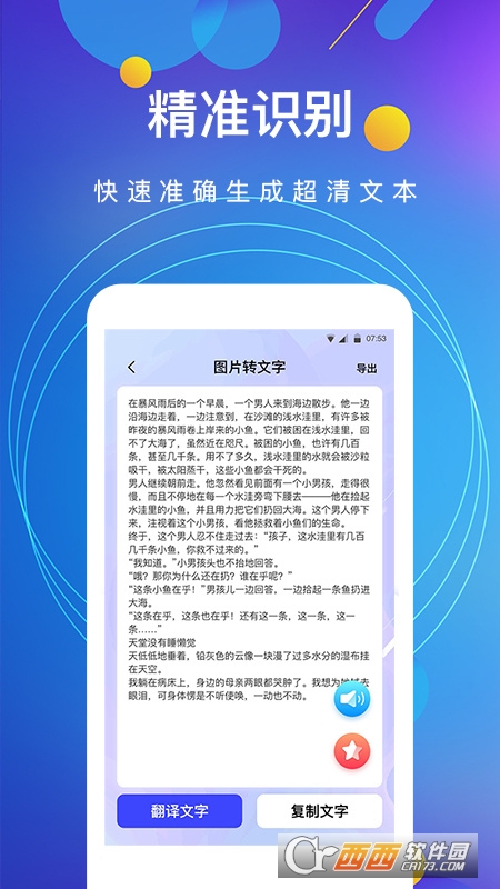 ocrDƬD(zhun)app