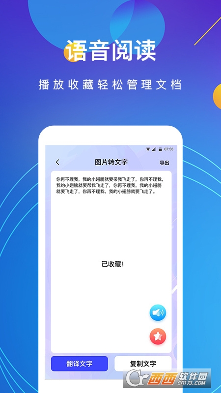 ocrDƬD(zhun)app v4.6.14 M(fi)