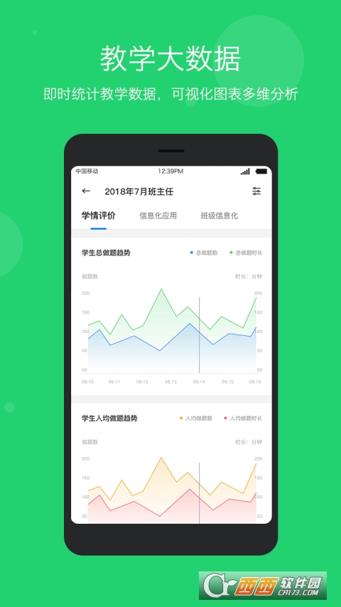 学乐云教学app官方免费版 V5.9.19 官方安卓版
