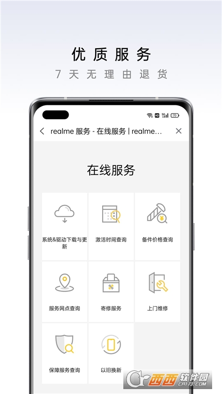 realme̳ v1.5.3׿