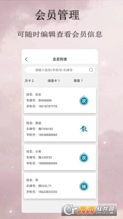 云管门店