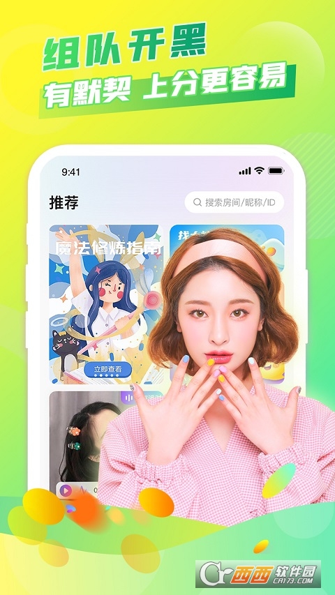 麦麦语音交友app