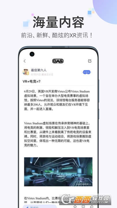 OmgXR app（元宇宙VR）