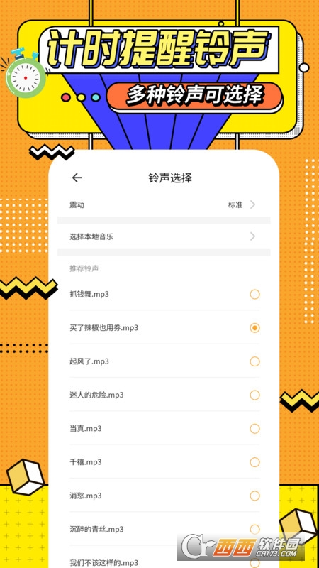 运动计时器 运动计时器