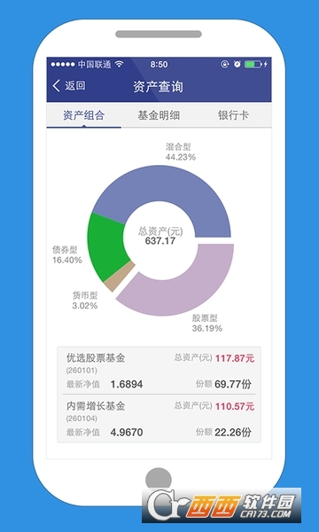 景顺长城基金app(手机基金理财) 3.0.3 安卓版