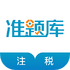 ˰��ʦ����׼���v4.87 2026�ٷ����İ�