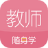��ʦ����ѧ��׿��3.4.1