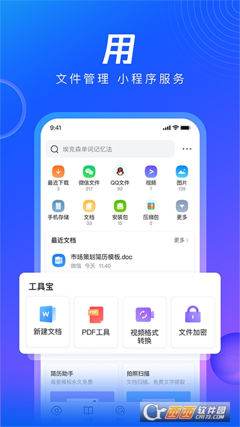 QQg[ܛ°汾app V14.9.1.1033׿