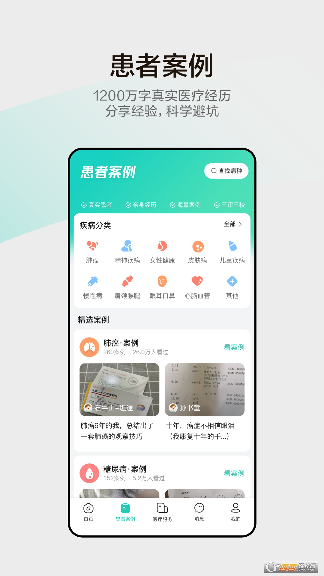 小荷(小荷健康)app买药v6.2.0安卓版