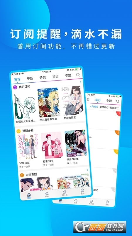 动漫之家app官方安卓版v3.8.2