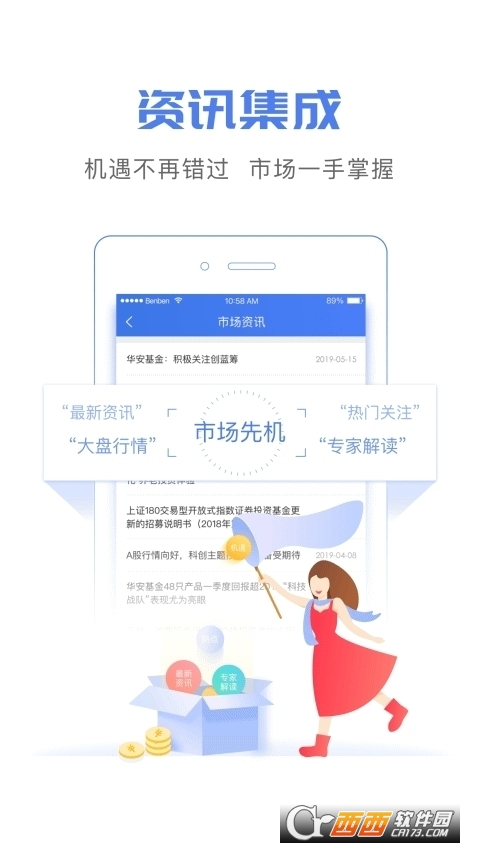 华安基金app最新版 5.0.3 官方安卓版