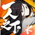 һ��֮�µ�����v1.10.0.57 ��׿��