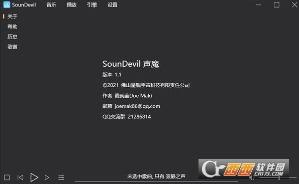 SounDevil 1.1