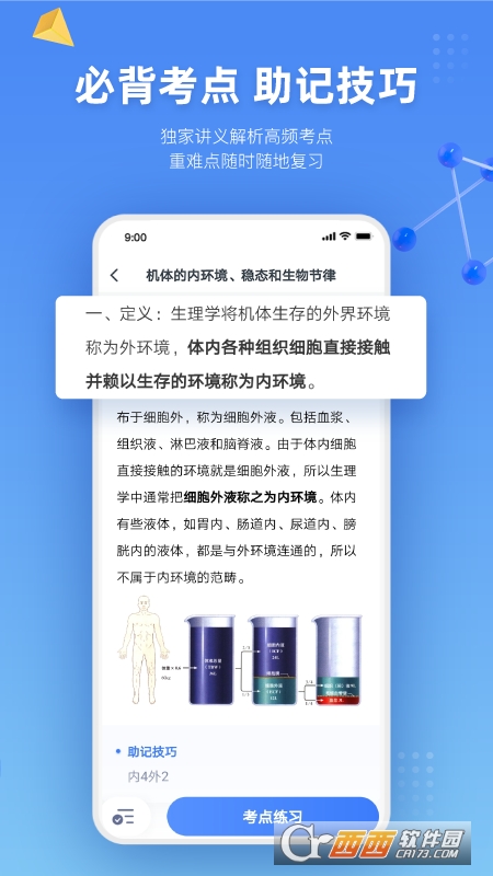 ۹Pt(y)app°汾 v1.1.10׿