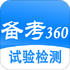 ˮ�˹��������⿼�����appV5.3.5��׿��