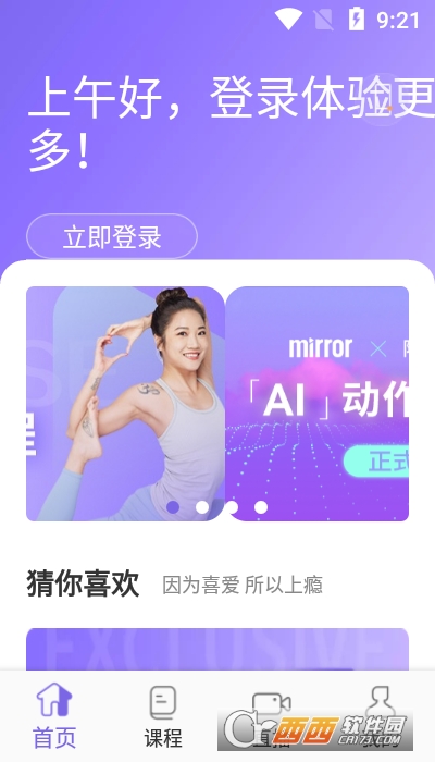 mirrorR 2.4.0׿