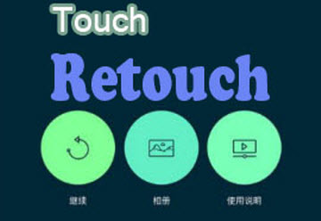 TouchRetouch°_retouchİ_retouch׿