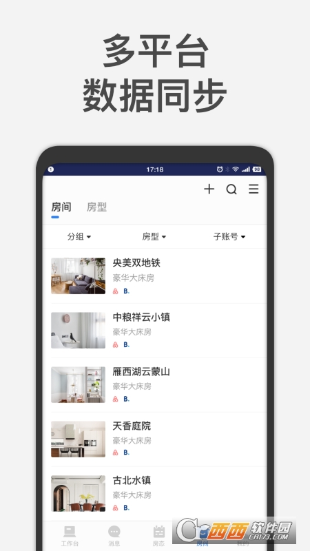 پHostexAPP v4.8.0 ׿