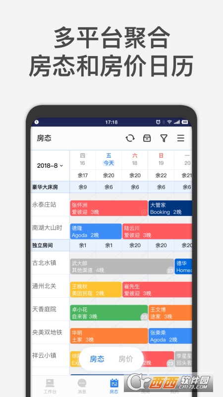 پHostexAPP v4.8.0 ׿