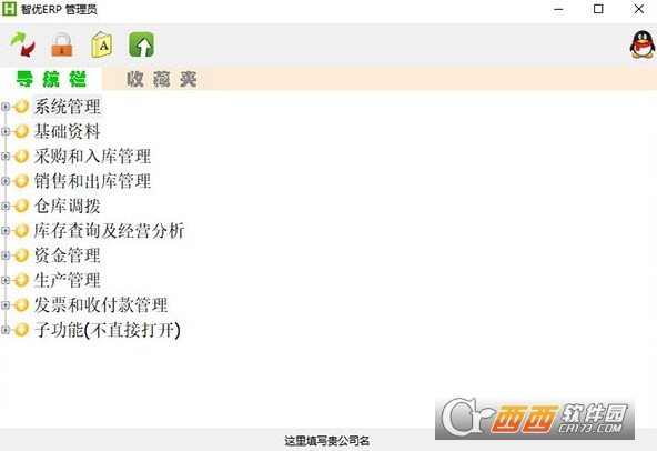 ǃ(yu)ERP 3.7.7.1