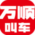 ��˳�г��˿Ͷ����°�v7.0.2��׿��