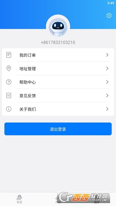 SUNSKI 1.0.0安卓版