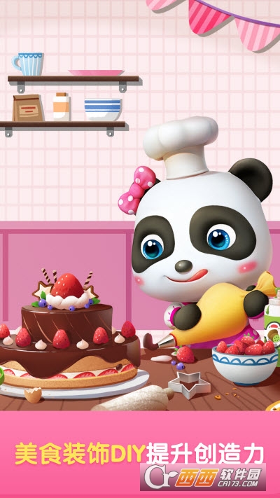 Baby Panda Worldʿ v10.00.34.30׿