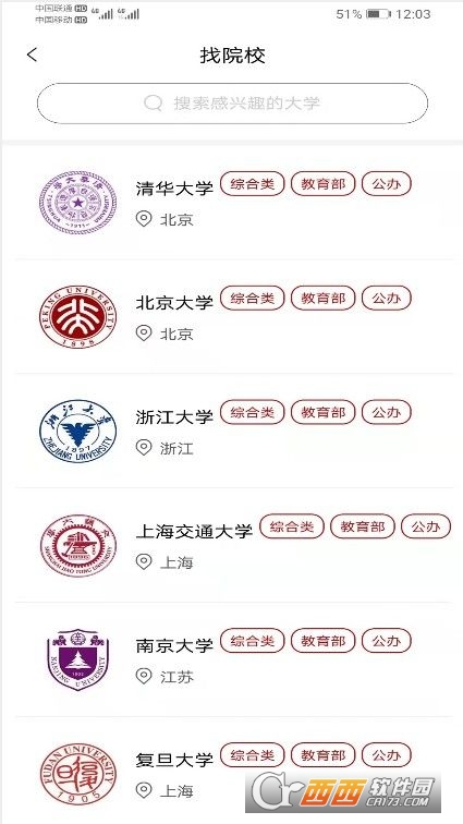 易网通 v1.1.3安卓版