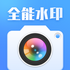 �㶨ˮӡ���v5.8.0��׿��