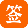 ǩ��(�ⷿ����ǩԼ����)ͼ��