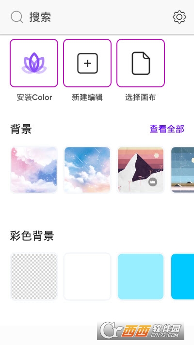 Picsart All-in-one Editor 20.6.4安卓版