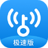 WiFiԿ�׼��ٰ�appv6.3.55 �ֻ���