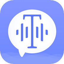录音转文字app免费版v1.9.3 安卓版