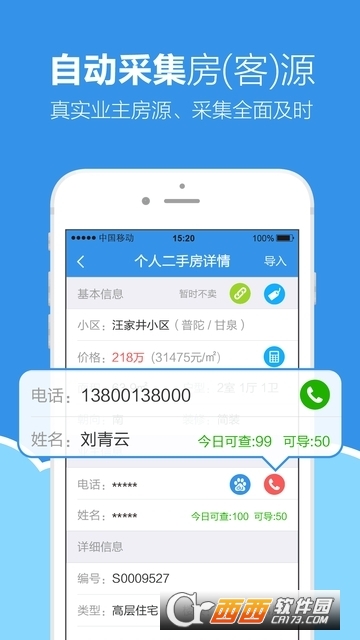 手机梵讯app v6.2.9