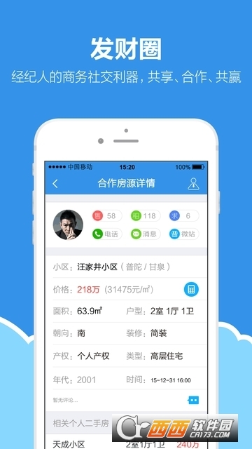手机梵讯app v6.2.9