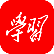 学习强国平台app官方版v2.54.0 安卓版