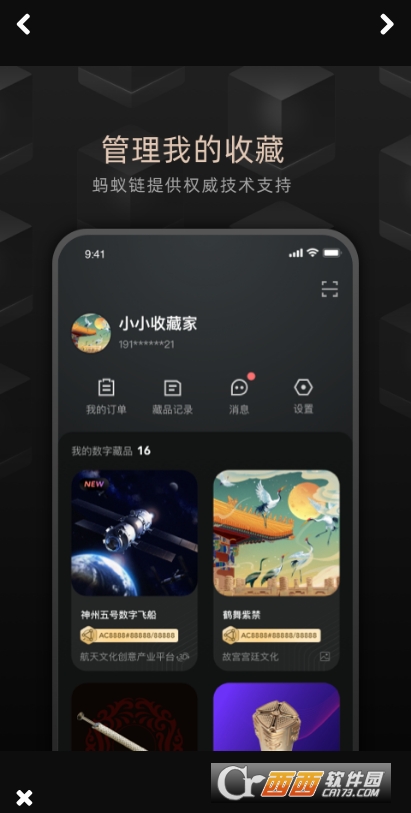 鲸探app官方2023 2.0.1安卓版