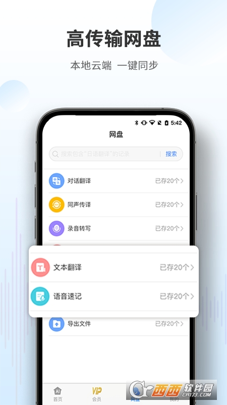 AI Smart app v1.1.0 ׿