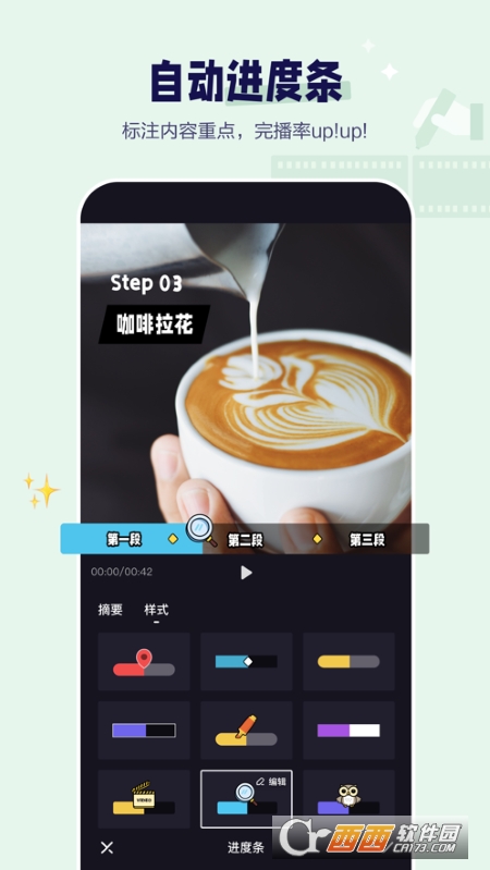 百度度咔剪辑 