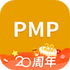 ϣ��PMP��Ŀ��������v5.3.1 ��׿��