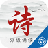 ʫ�ʷּ��ж�v1.5.1 2026�ٷ����İ�