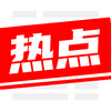 �����ȵ�app�����ͼ��
