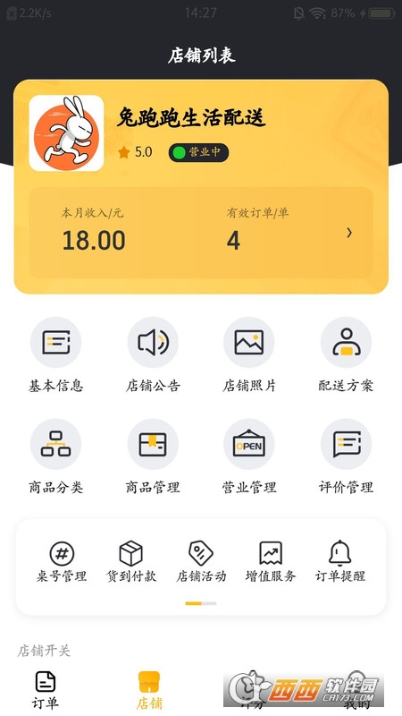 ҕ̑䁹 v4.8׿