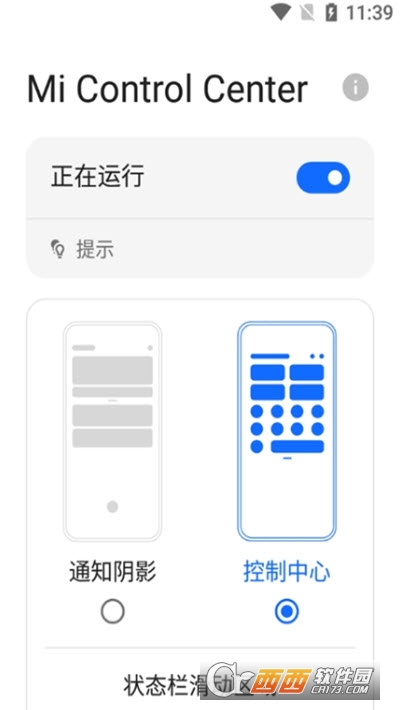 miui13(dng)Mi Control Center v18.5.0׿