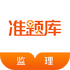��������ʦ׼���APP5.40 �ٷ���׿��