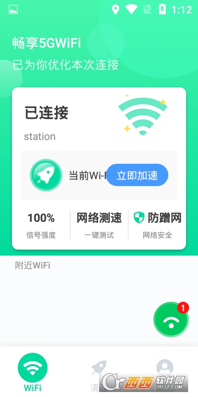 5GWiFi v1.0.0 ׿