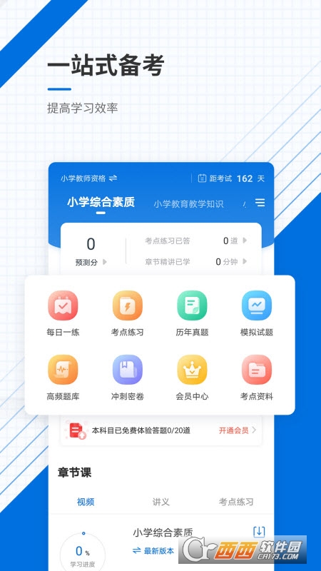 ̎YC}app V4.90 ׿