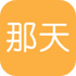 TheDay����(����ʱ����㹤��)v9.0 ��׿��